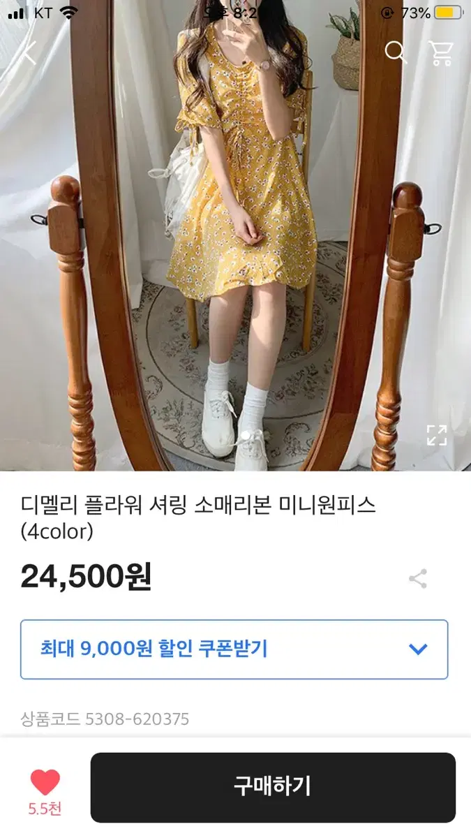 에이블리 원피스